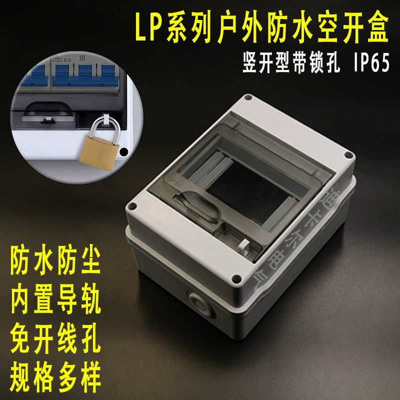 Распределительная коробка PZ30 HT-5WAY, уличная, водонепроницаемая, для автоматических выключателей, с защитой от утечки тока LP8 DZ47, фотоэлектрическая, с функцией блокировки