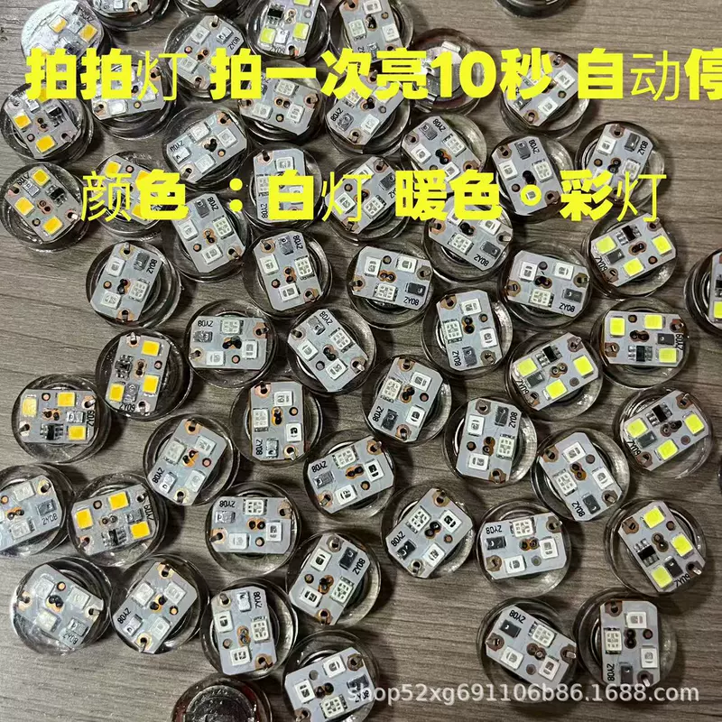 Круглый LED-светильник с датчиком 3 цвета для одежды и обуви