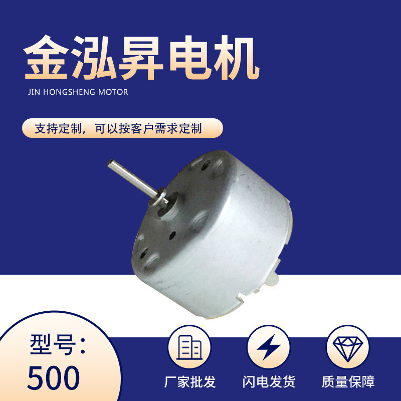 500扫地机微型电机 自动皂液器直流电机 绞肉搅拌器小型电机厂家