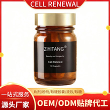 NR�z�� ��ʽ��޼�J���oøQ10��CELL RENEWAL CAPSULE OEM