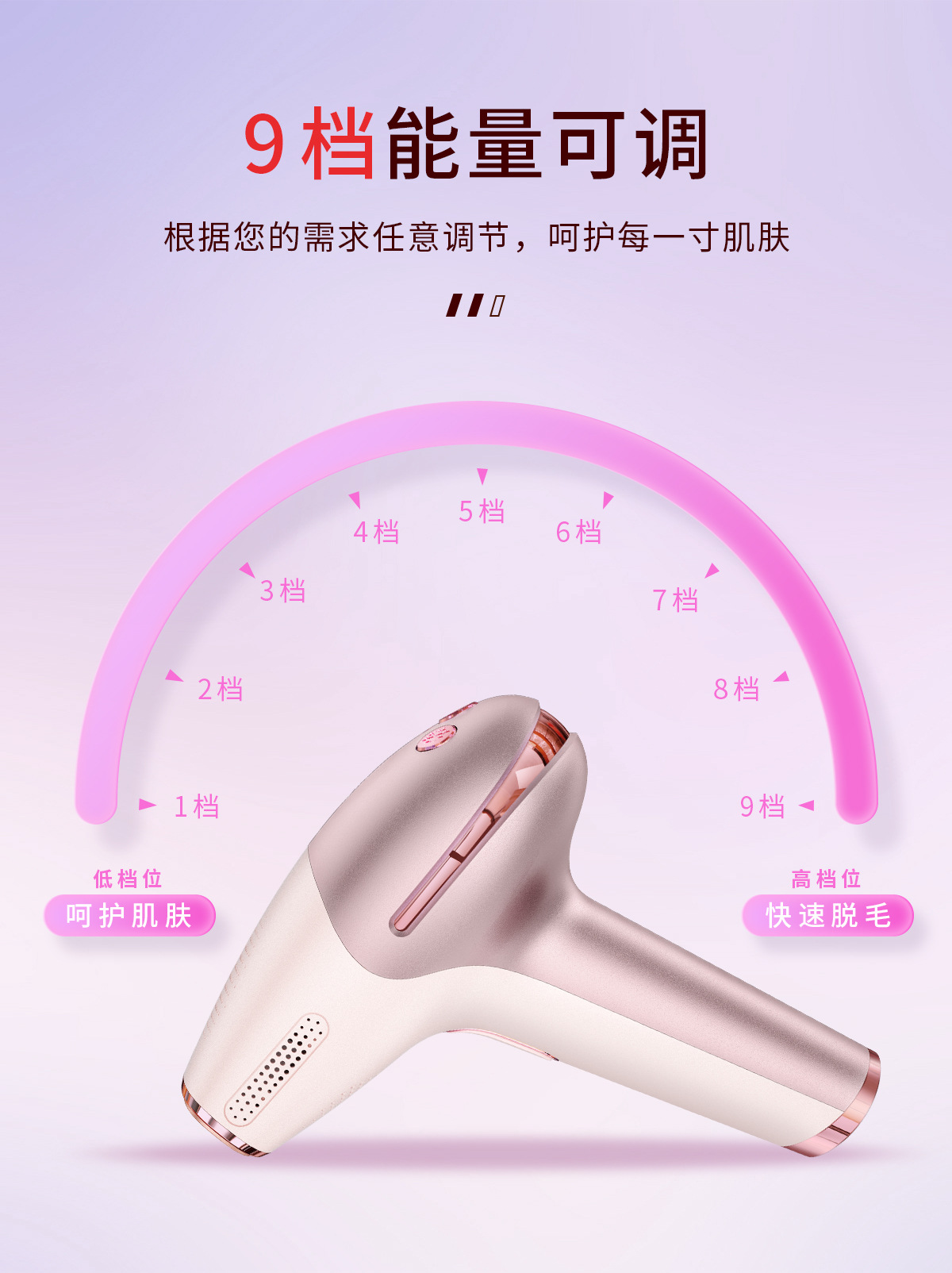 13脱毛仪中文_08