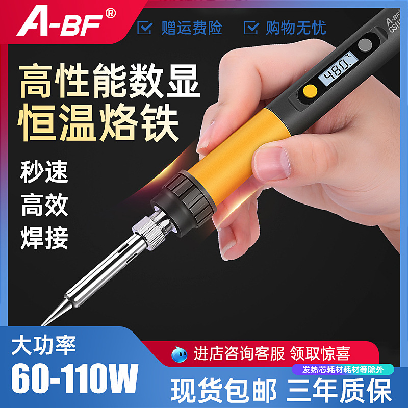 A-BF/不凡GS系列数显恒温电烙铁工业级大功率烙铁焊锡60W110W