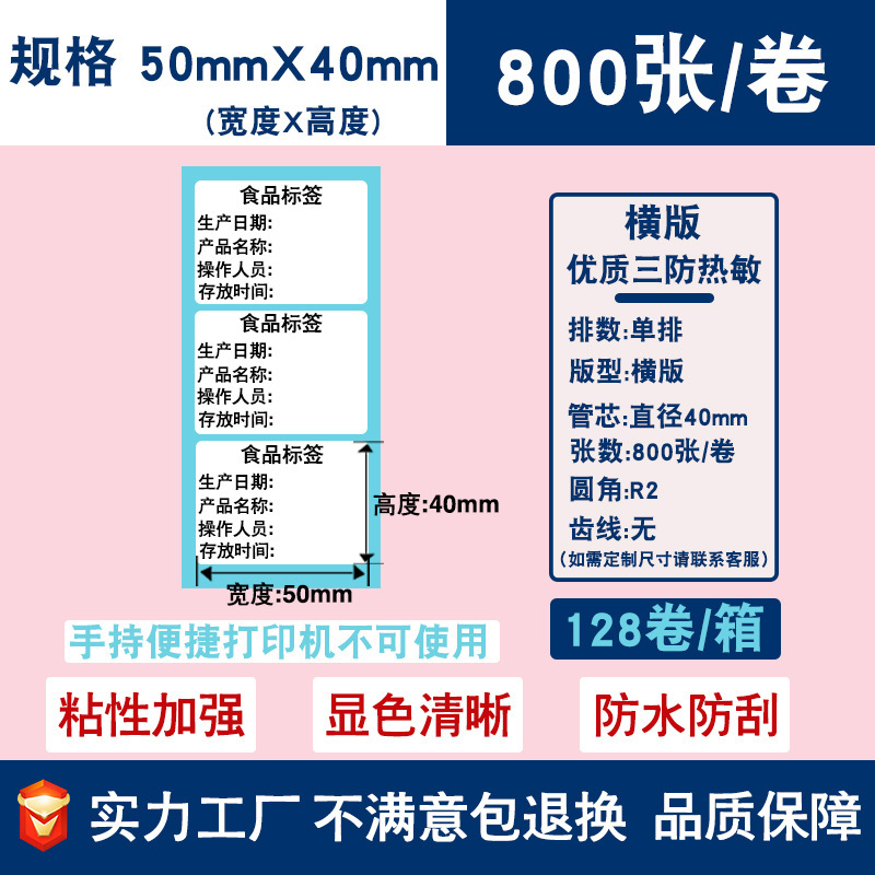 三防热敏标签纸不干胶贴纸70*20跨境E邮宝价格条码打印贴纸热敏纸|undefined