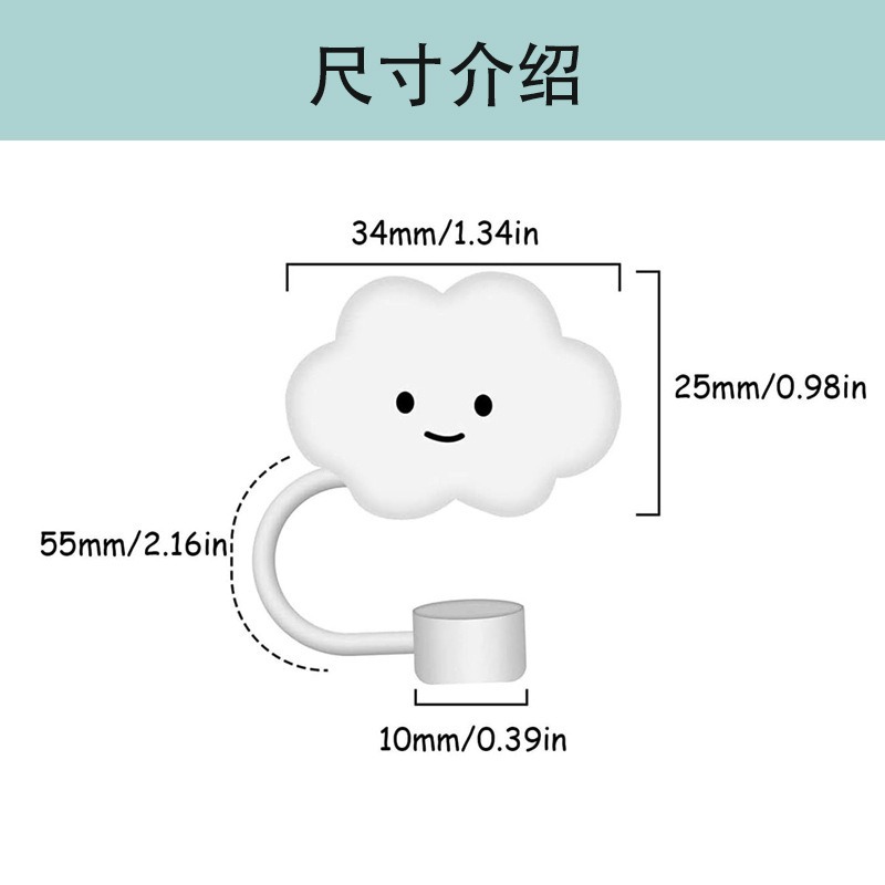 Cubierta de pajita de color Cubierta de pajita de nube de pegamento suave linda tapa de tapón de paja de silicona de grado alimenticio a prueba de polvo y a prueba de fugas para pajita de 10mm