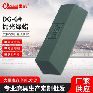 Dongge wholesale solid polishing paste stainless steel mirror polishing wax acrylic repair metal polishing paste