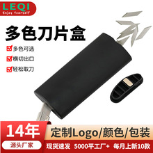 乐琪汽车贴膜工具折刀器折断器美工刀废刀片收纳盒壁纸刀安全折刀