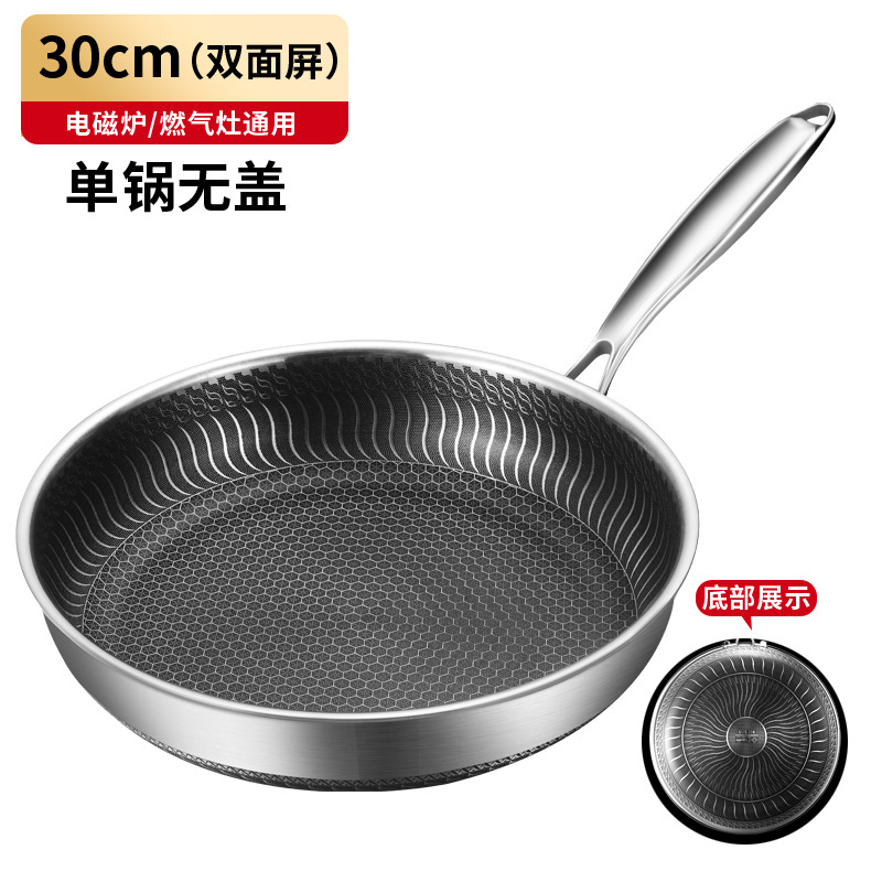 30CM 프라이팬 단일 냄비 [316 양면 화면]]