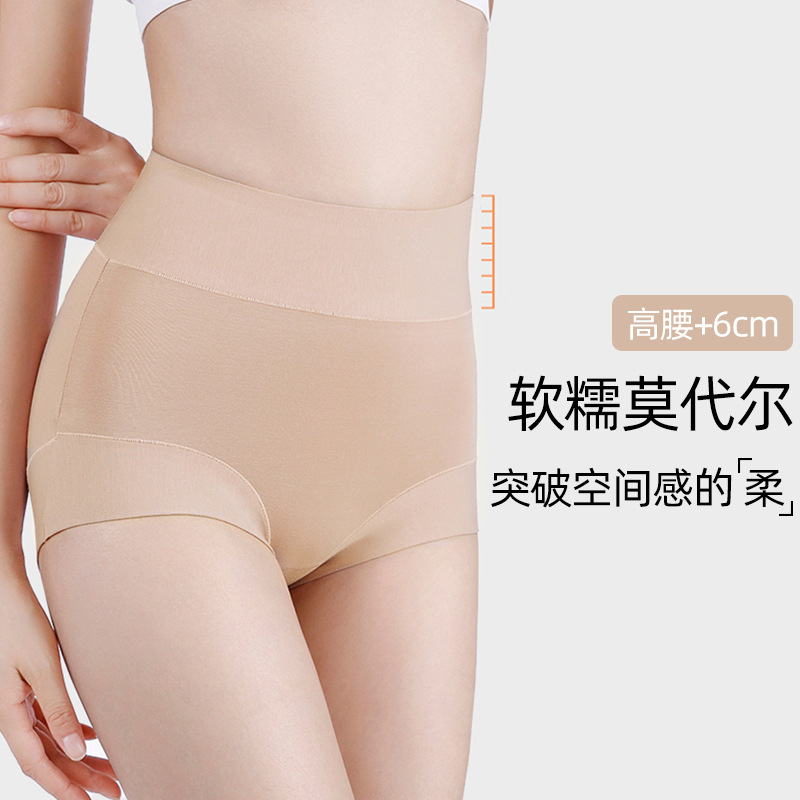 ハイウエストお腹引き締め大きいサイズ太mmお腹引き締め下着はぴったりフィット~女性用ソフトモーダルブリーフ|undefined