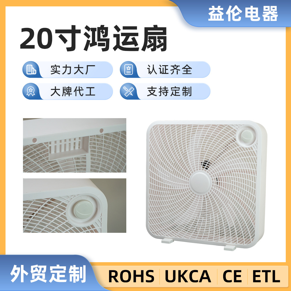 All-Plastic Square 110V Electric Fan Desktop Strong Wind Household Commercial 20inch Large Table Fan Desktop Fan
