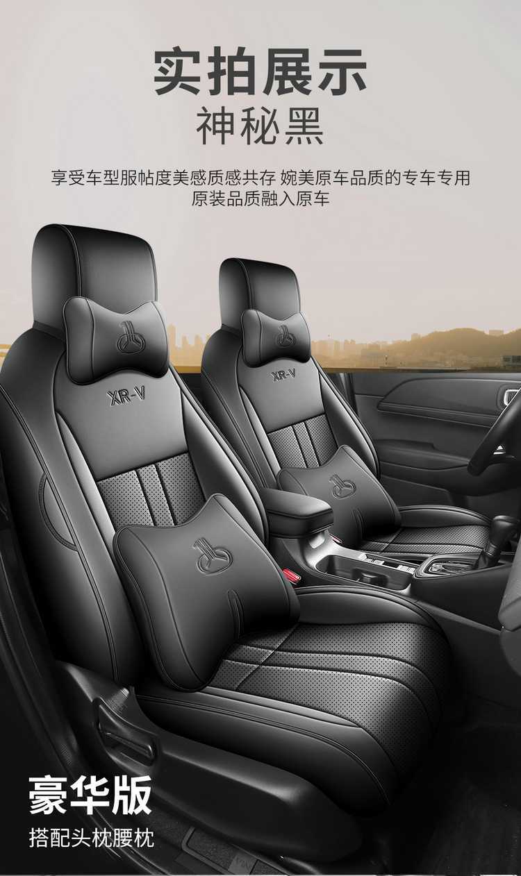 2023/24 Honda XRV Seat Cover Binzhi Special Seat Cover All-inclusive Car Cushion Leather Cushion Cover Four Seasons