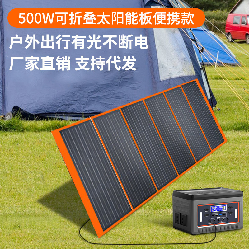 500W便携式太阳能板折叠包18V户外电源光伏电池太阳能充电专用|undefined