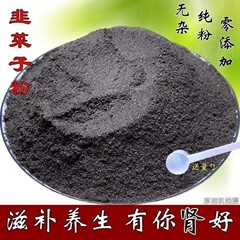 男性用ニラ種子粉末、無添加、洗浄不要、大別山菜種粉末、卸売、送料無料