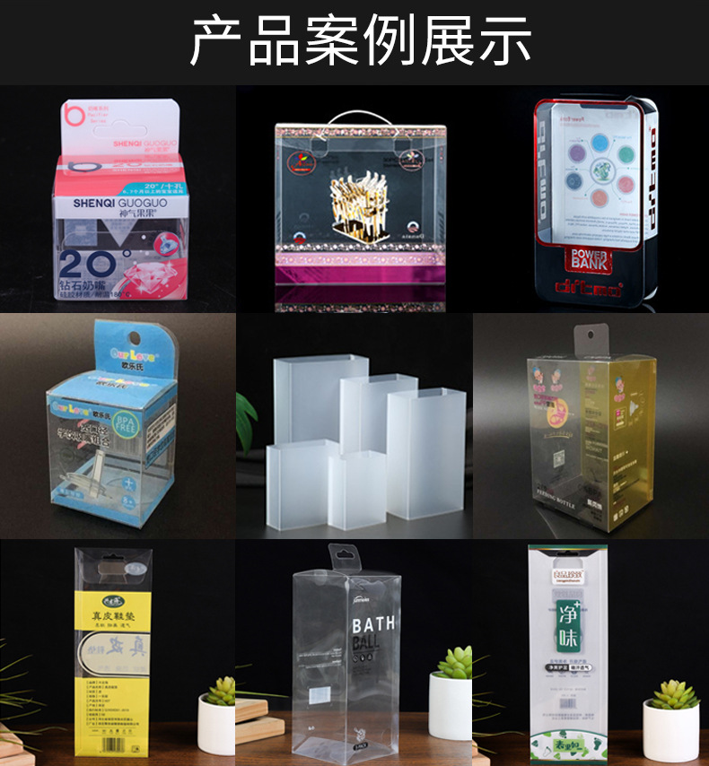 厂家现货pvc透明塑料包装盒礼品化妆包装盒吸塑包装透明盒子批发-阿里巴巴