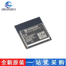 ESP32-C3-WROOM-02-N4 2.4GHz WiFi+蓝牙BLE5.0无线模块模组