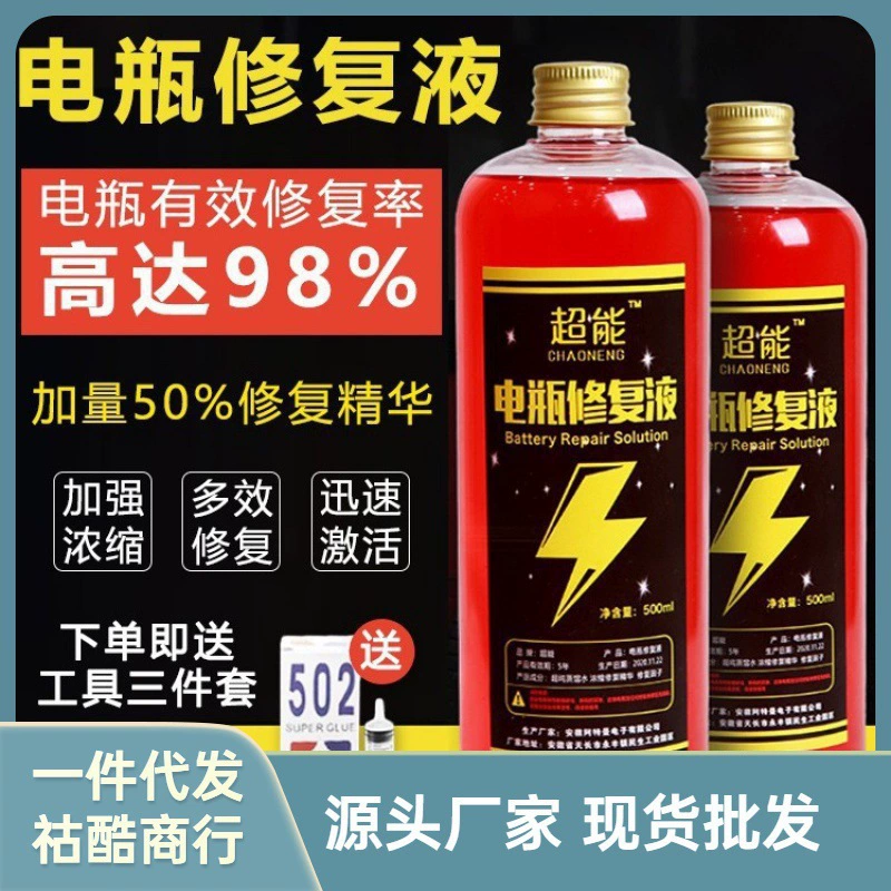 Оптовая продажа электромобиля жидкости свинцово-кислотные аккумуляторы Chaowei Tianneng универсальный электролит нано-оригинальная дистилляция