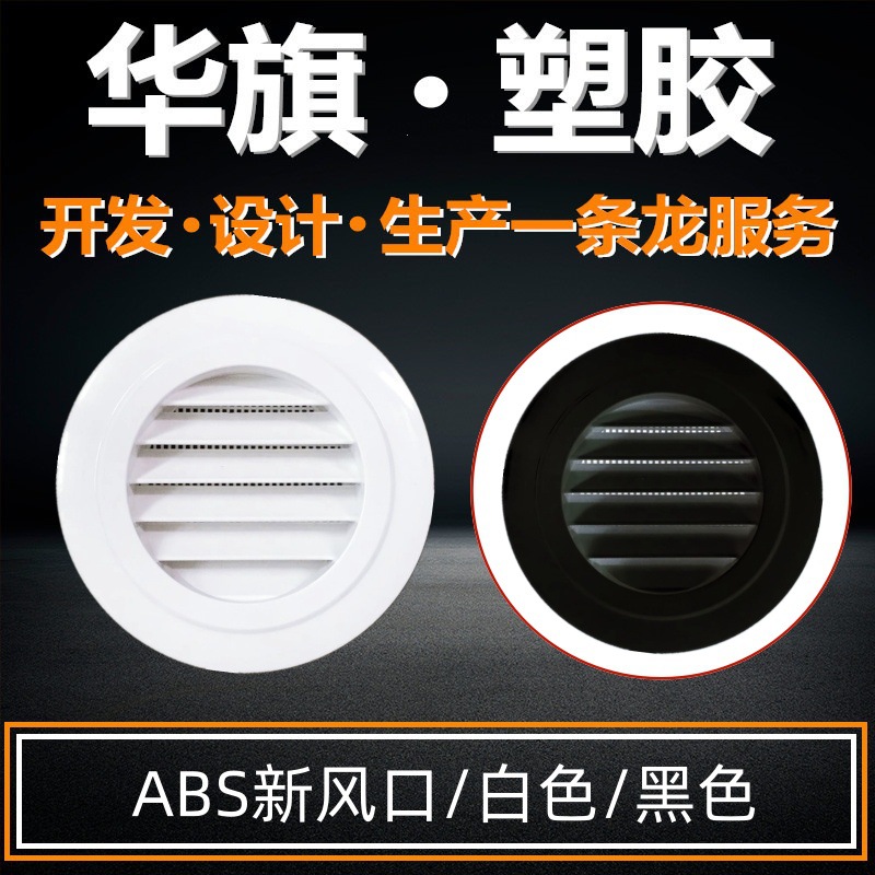 厂家批发优惠黑色室内新风系统ABS新风口进风口过滤网排风口通风