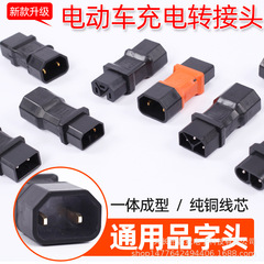 電気自動車の新しい国家標準 2+2 ターン頭愛馬台玲雅迪変換ヘッドグリーンソースゴールデンアロー小型充電スタンド