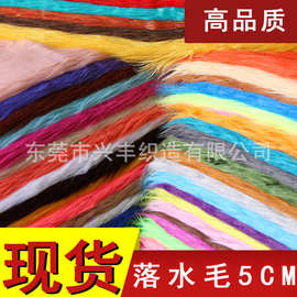 50-60mm洗水毛滚束长毛绒玩具棉花娃娃工艺品布料 6CM 落水毛面料