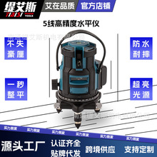 5线绿光水平仪2线3线红外激光水平仪室外高精度自动调平投线仪