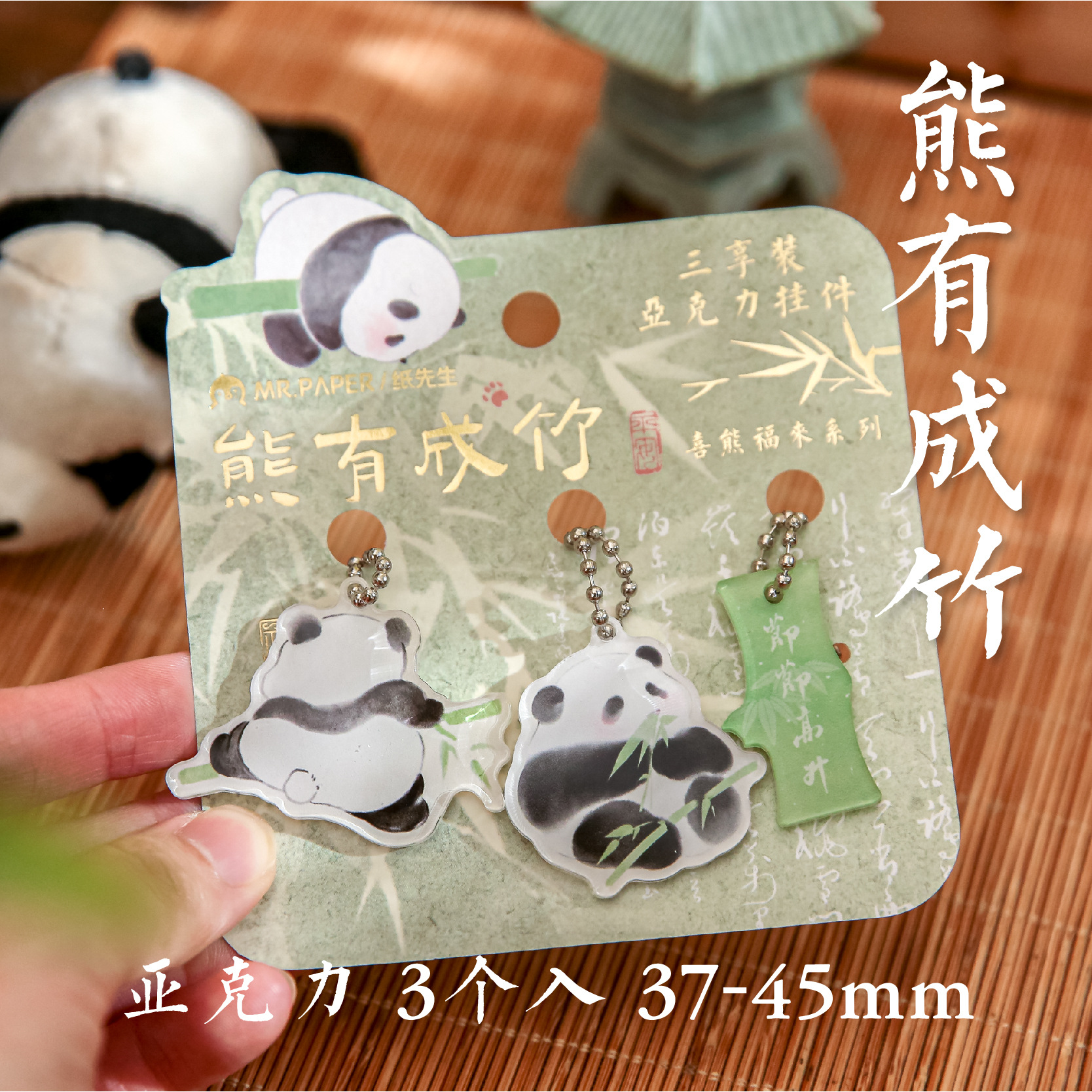 Papel Sr. Tres colgantes de acrílico Xiong Folai serie de regalos creativos estilo nacional lindos colgantes de mochila