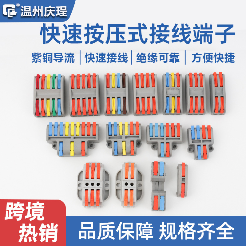 跨境货源pct2-2弹簧杠杆式快速接线端子电线对接连接器可重复使用