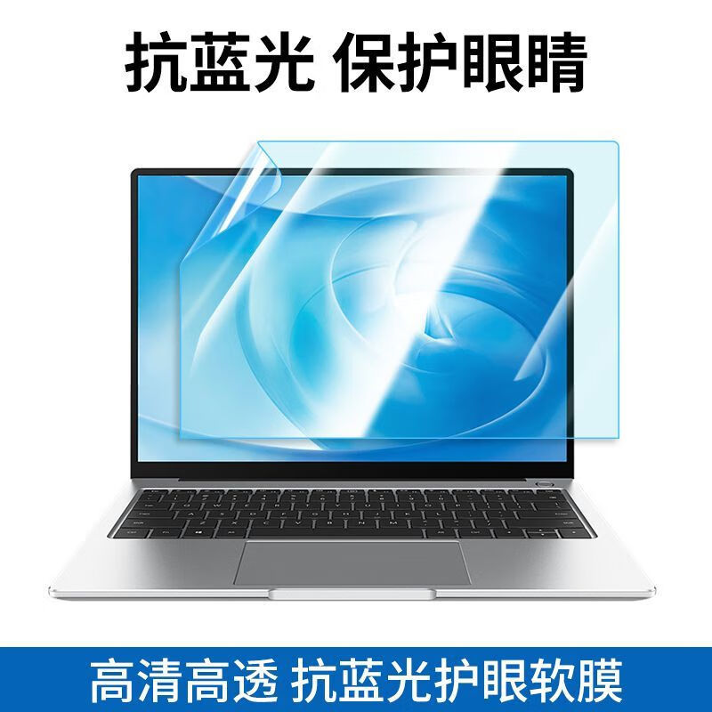 Suitable for universal computer screen protectors, laptop screen protectors, desktop computer screen protectors, and blue light radiation protection screen protectors.