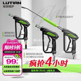 High-Pressure Car Wash Water Gun G18 Quick-Plug Pa Short Gun Cleaning Machine Household Nozzle Grab Brush Car Wash Machine Pump Accessories