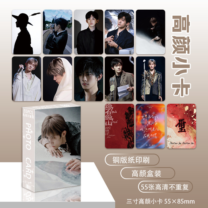精选55张易烊千玺高颜LOMO卡房间装饰小卡十年之约专辑明信片书签|undefined