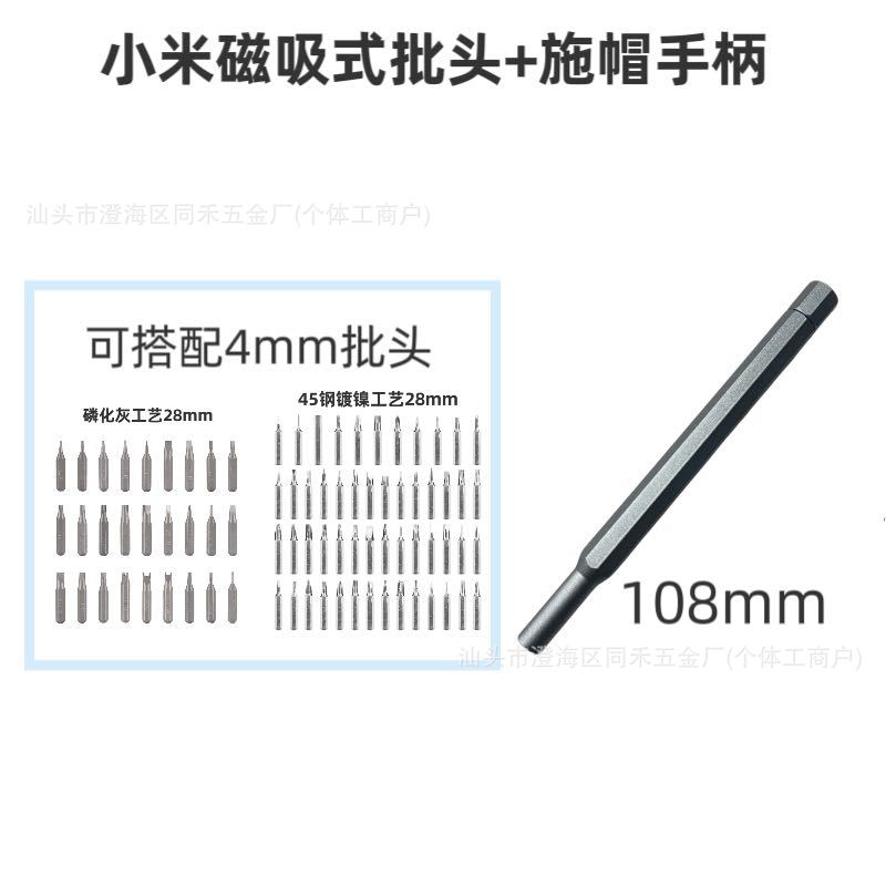 샤오미 싱글 핸들 108MM