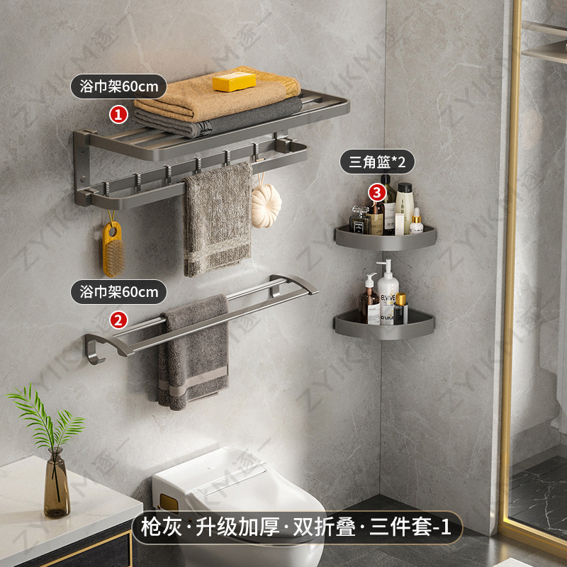 Espacio de aluminio pistola gris toalla rack de almacenamiento de baño Baño montado en la pared baño toalla rack traje Punch-libre