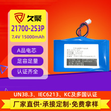 21700一字單排7.4V鋰電池組5000mAh發熱飯盒暴力渦輪風扇電池