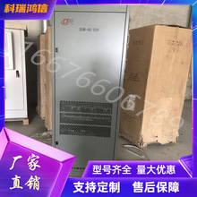 ����ԴDUM-48/50H �҃ȸ��l�_�P�Դ��ͨ�řC���C��48V300A  600A