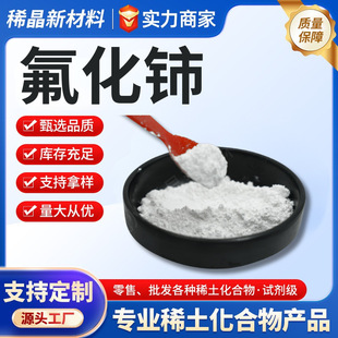 ����� CeF3 ����99.9-99.99 �߻��� ϡ�������� ���I�� �����