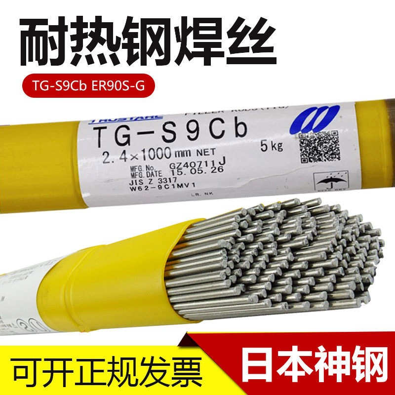 Японская термостойкая стальная проволока для аргонодуговой сварки Kobelco TG-S9Cb TGS-80B2 90B3 90B9 2CM ER90S-B9