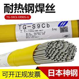 日本神钢TG-S9Cb耐热钢氩弧焊丝TGS-80B2 90B3 90B9 2CM ER90S-B9