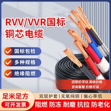 國標包檢RVV純銅電源線2 3 4 5 芯電線1.5/2.5/4/6平方軟護套電纜