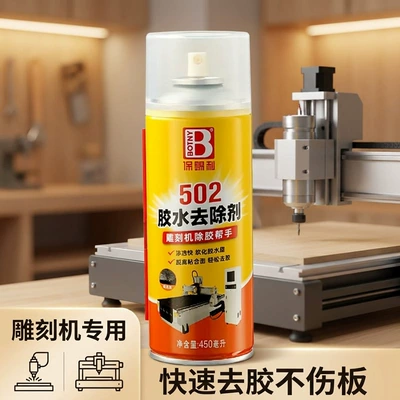 adhesive remover, super strong tape: Cleaning/curing agent - glue-remover-502-glue-remover
