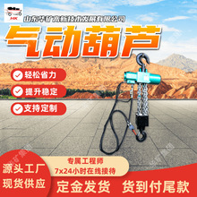 微动性好矿用气动葫芦规格齐全矿用气动葫芦 HQ20-4（CPA200-0.5