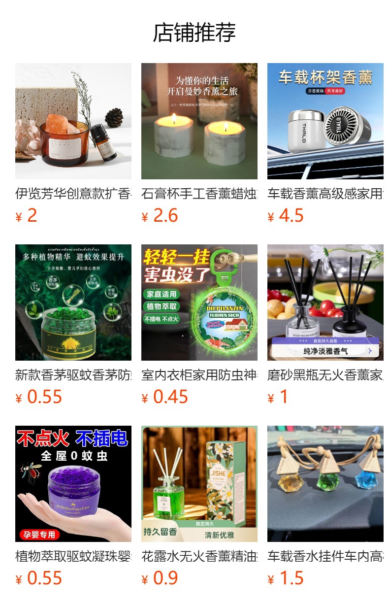 预览状态下无法点击,发布后,可点击跳转到对应的商品页面