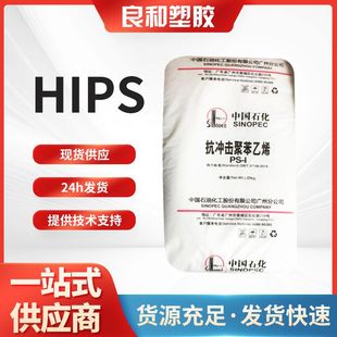 Hips475 Sinopec Guangzhou Gh-660 High Impact Resistance Polystyrene Plastic Electronic Impact Resistance High Impact Resistance