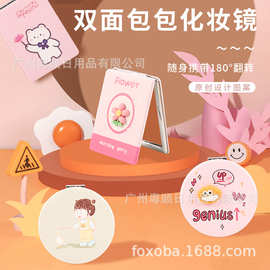 狐巴化妆镜现货批发PU皮革双面高清放大随身少女美妆化妆镜便携镜