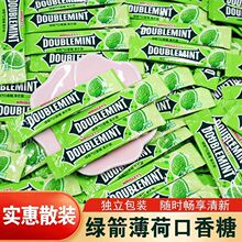 绿箭口香糖条装独立小包装薄荷糖箭牌清口接吻糖口气清新批发餐饮