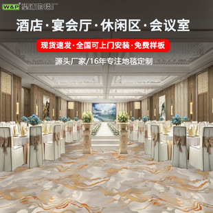 定制星级宾馆宴会地毯防火阻燃尼龙B1级加厚连锁酒店走廊过道地毯-阿里巴巴