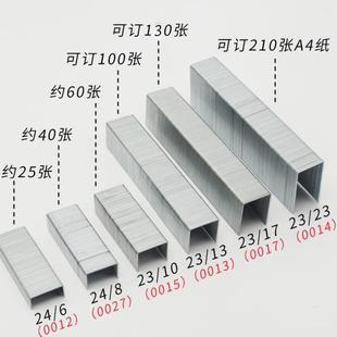 Deli staples multi-specification 24/6 universal staples 10 staples thick layer book staples large size