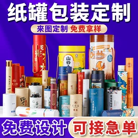 茶叶包装;金属盒;金属罐