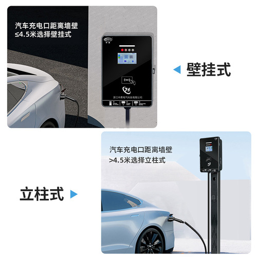 Charging station new energy electric vehicle intelligent 7kw gun household commercial pillar rod AC 32A universal model 