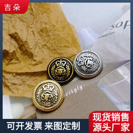 皇冠高档外套西服扣毛衣正装麦穗圆形金属纽扣扣子毛呢大衣复古风