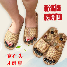 送父母天然鹅卵石足底按摩拖鞋穴位足疗鞋情侣藤凉拖鞋