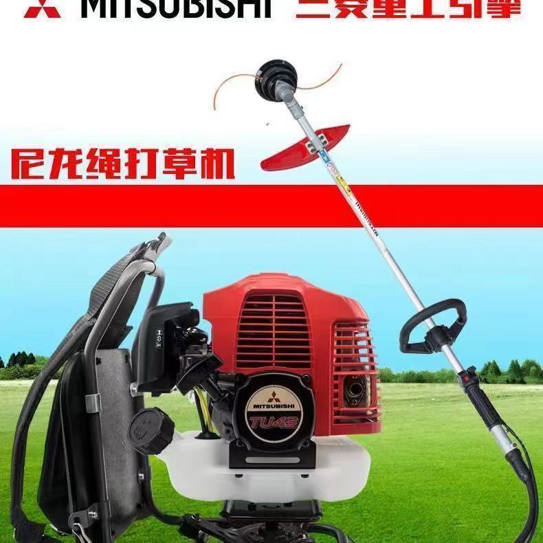 日本三菱草刈り機TU43草刈り機2ストローク草刈り機耐久性省油園林機械工業級|undefined