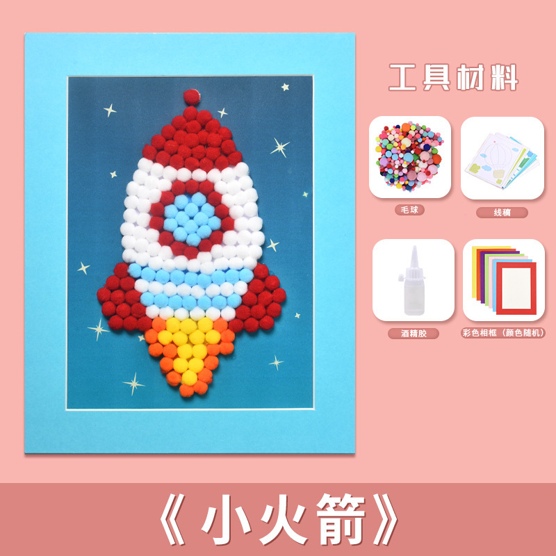 中秋節子供の毛皮のようなボールペースト絵画 diy 材料パッケージクリエイティブ手作り教育ナイトマーケットの屋台のおもちゃ卸売|undefined